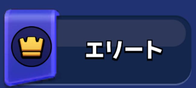 クラロワのマージタクティクス